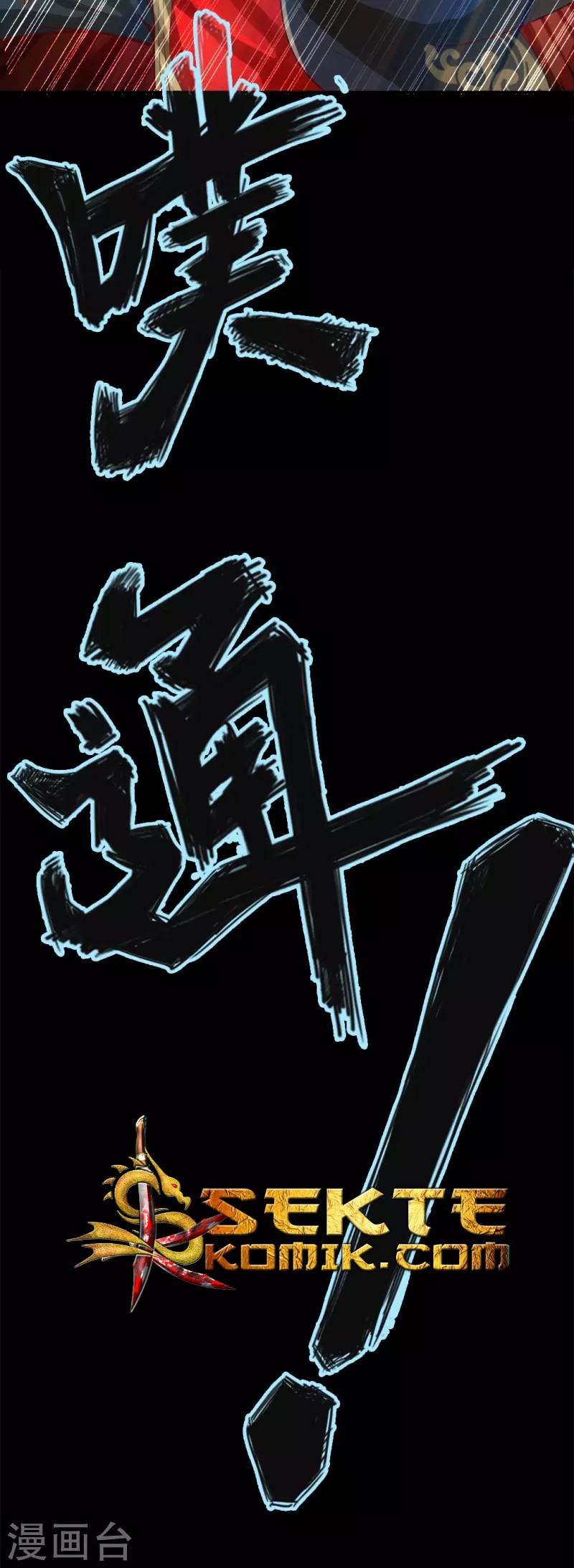 Xianwu Dizun Chapter 04 Gambar 24